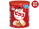 江崎グリコ ビスコ保存缶 30枚×10個入| 送料無料 菓子 おやつ ビスケット 乳酸菌 長期保存