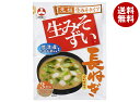 旭松 袋入生みそずい 合わせ長ねぎ 3食 44.7g×10袋入×(2ケース)| 送料無料 インスタント 即席 みそ汁