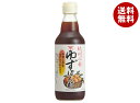ハグルマ 紀州の香 ゆずぽん酢 360ml瓶×12本入×(2ケース)| 送料無料 ポン酢 ぽん酢 ゆず ゆずぽん 紀州