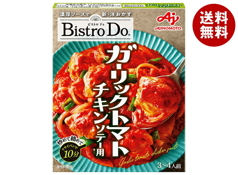 味の素 Bistro Do(ビストロドゥ) ガーリックトマトチキンソテー用 90g×10個入×(2ケース)｜ 送料無料 料理の素 調味料 レトルトのサムネイル