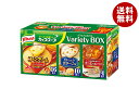 味の素 クノール カップスープ バラエティボックス 30袋×1箱入×(2ケース)| 送料無料 ポタージュ オニオンコンソメ コーンクリーム スープ