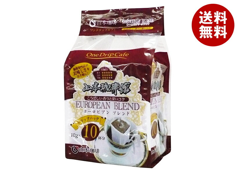 山本珈琲 山本珈琲館 ヨーロピアンブレンド ワンドリップカフェ (10g×10P)×12袋入｜ 送料無料 レギュラーコーヒー 珈琲 ブレンドコーヒー 粉のサムネイル
