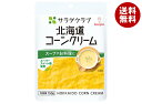 キューピー サラダクラブ 北海道コーン クリーム 150g×8袋入×(2ケース)| 送料無料 一般食品 野菜 とうもろこし