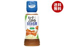 キューピー ノンオイルきざみ玉葱 180mlペットボトル×12本入×(2ケース)| 送料無料 調味料 食品 ドレッシング PET