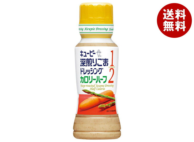 キューピー 深煎りごまドレッシング カロリーハーフ 180mlペットボトル×12本入｜ 送料無料 調味料 食品 ドレッシング PETのサムネイル