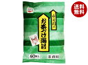 永谷園 業務用お茶づけ海苔 (4.7g×50袋)×1袋入×(2袋)| 送料無料 一般食品 インスタント食品 お茶漬け 業務用