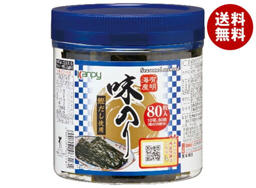 カンピー 有明海産卓上味のり 10切80枚×12個入×(2ケース)| 送料無料 味付け海苔 味付けのり のり ノリ 乾物 海苔 カンピー 有明海産卓上味のり 10切80枚×12個入×(2ケース)| 送料無料 味付け海苔 味付けのり のり ノリ 乾物 海苔