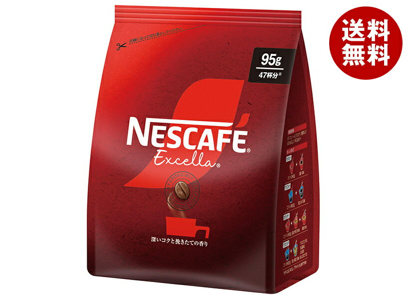 ネスレ日本 ネスカフェ エクセラ つめかえ用袋 95g×12袋入｜ 送料無料 嗜好品 コーヒー類 インスタント 粉末 袋