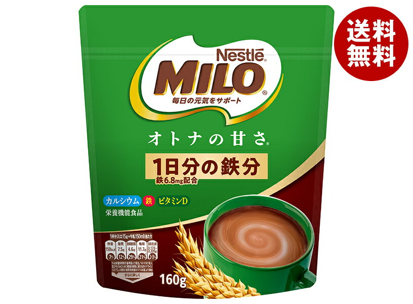 ネスレ日本 ネスレ ミロ オトナの甘さ 160g袋×12袋入｜ 送料無料 栄養機能食品 カルシウム 鉄分 栄養 大人