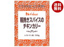 ハウス食品 粗挽きスパイスのチキンカリー 200g×30袋入| 送料無料 カレー レトルト チキン