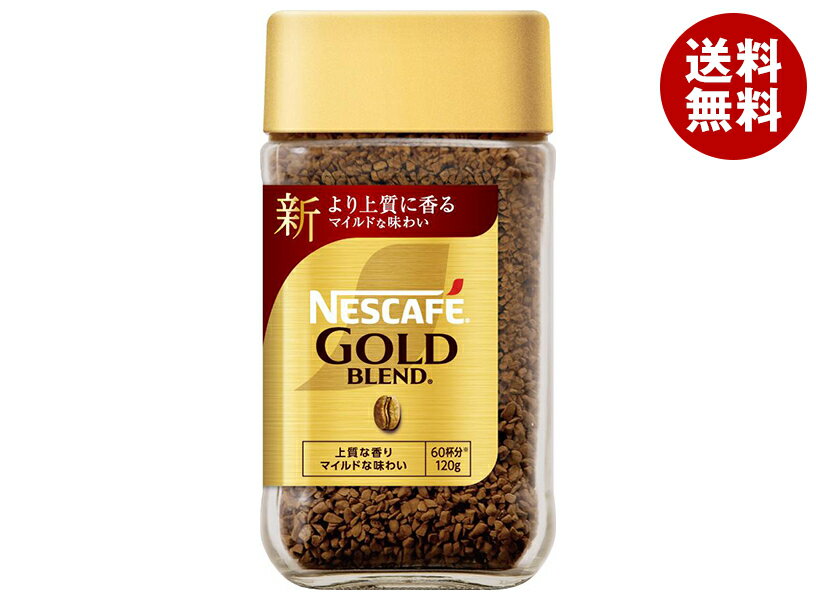 楽天市場】ネスカフェ ゴールドブレンド 120g 24本の通販 楽天市場】ネスカフェ ゴールドブレンド 120g 24本の通販