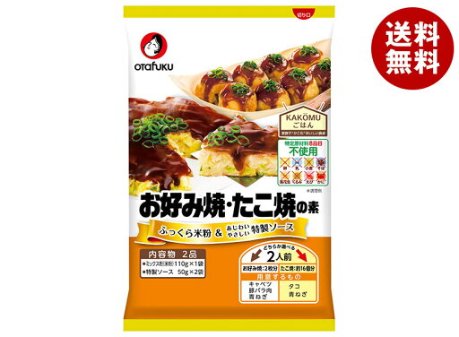 オタフク お好み焼・たこ焼の素 特定原材料不使用 2人前×10袋入×(2ケース)| 送料無料 一般食品 お好み焼き粉 オタフク お好み焼・たこ焼の素 特定原材料不使用 2人前×10袋入×(2ケース)| 送料無料 一般食品 お好み焼き粉