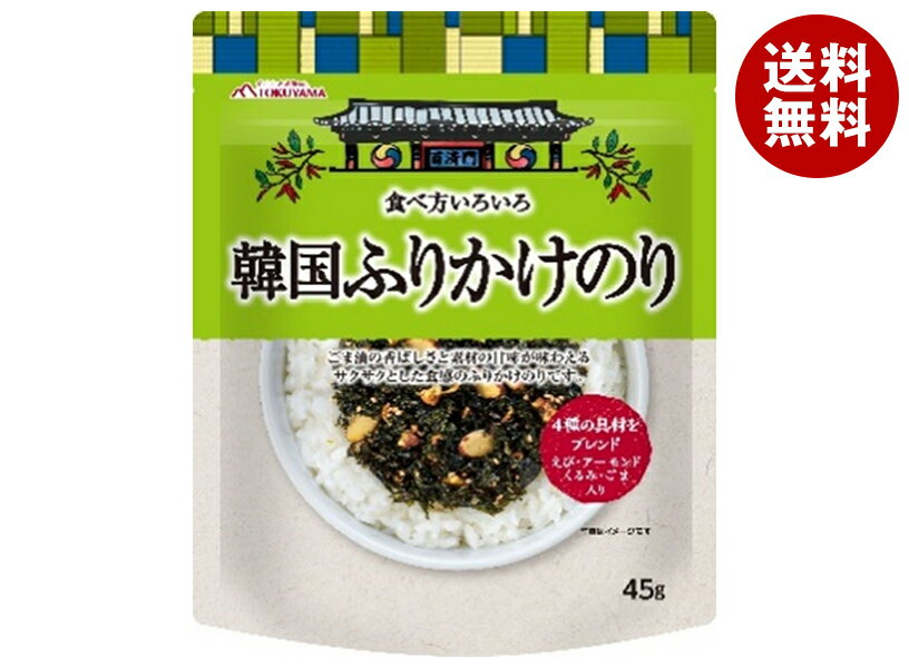 徳山物産 食べ方いろいろ 韓国ふりかけのり 45g×20袋入| 送料無料 韓国 韓国のり 海苔 ふりかけ