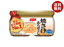 ニッスイ 焼さけあらほぐし 2個パック (48g瓶×2)×12個入| 送料無料 一般食品 調味料 ふりかけ ビン 鮭