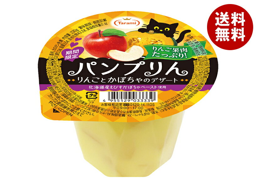 たらみ パンプりん りんごとかぼちゃのデザート 225g×24(6×4)個入｜ 送料無料 ゼリー 果物ゼリー デザート カボチャ
