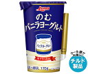 【チルド(冷蔵)商品】日本ルナ のむバニラヨーグルト 170g×8本入| 送料無料 カルシウム 醗酵 のむヨーグルト