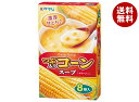 カンピー つぶ入りコーンスープ(ポタージュ) 8P×20箱入| 送料無料 インスタント スープ コーンスープ ポタージュ