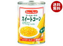 スペシャルセレクト スイートコーン 410g×24個入×(2ケース)| 送料無料 コーン トウモロコシ スイートコーン とうもろこし