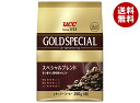 UCC ゴールドスペシャル スペシャルブレンド 250g×12袋入| 送料無料 レギュラーコーヒー 珈琲 コーヒー 嗜好品