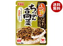 丸美屋 ソフトふりかけ ちりめん高菜 28g×10袋入| 送料無料 一般食品 調味料 ふりかけ チャック袋