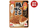 丸美屋 ソフトふりかけ 豚しょうが焼き味 28g×10袋入| 送料無料 一般食品 調味料 ふりかけ チャック袋