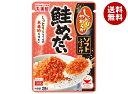 丸美屋 ソフトふりかけ 鮭めんたい 28g×10袋入| 送料無料 調味料 ふりかけ チャック さけ シャケ 明太子
