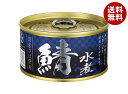 信田缶詰 国産さば使用 鯖水煮 180g缶×24(24×2)個入×(2ケース)| 送料無料 サバ さば 鯖 水煮 国産