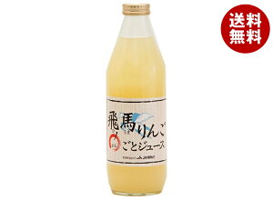 相馬村農業協同組合 飛馬りんご丸ごとジュース 1000ml瓶×6本入×(2ケース)| 送料無料 りんご リンゴ アップル フルーツ 果実