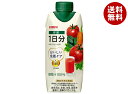 キリン おいしい免疫ケア 野菜 1日分 330ml紙パック×12本入×(2ケース)| 送料無料 ビタミン 果汁 野菜 免疫ケア