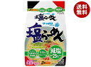 サンヨー食品 サッポロ一番 減塩 塩らーめん 3食パック×9個入| 送料無料 塩 インスタント麺 袋麺 即席 しおラーメン