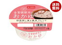 幸南食糧 金賞健康米のおかゆ 胚芽押し麦&黒米ブレンド 250g×12個入| 送料無料 レンジ調理 レトルト食品 ご飯 お粥 おかゆ