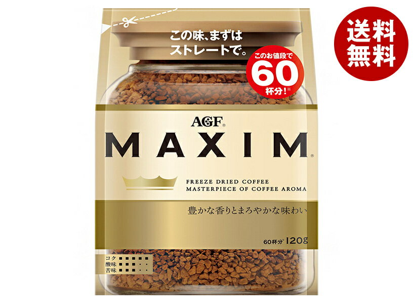 AGF マキシム 120g袋×12袋入×(2ケース)｜ 送料無料 コーヒー インスタントコーヒー 珈琲 MAXIM