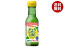 ポッカサッポロ ポッカレモン100 120ml瓶×24本入×(2ケース)| 送料無料 果汁100% 調味料