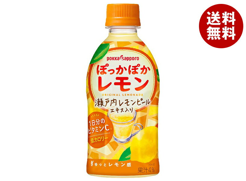 ポッカサッポロ 【HOT用】ぽっかぽかレモン 350mlペットボトル×24本入×(2ケース)｜ 送料無料 HOT ホットレモン 果汁 はちみつ レモンピールのサムネイル