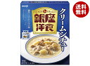 明治製菓 銀座洋食 クリームシチュー 180g×30個入×(2ケース)| 送料無料 シチュー レトルト クリーム レンジ