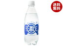 友桝飲料 ハクレイ激炭酸激軟水 500mlペットボトル×24本入| 送料無料 炭酸飲料 炭酸水 ソーダ PET 割り材 プレーン