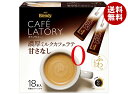 AGF ブレンディ カフェラトリー スティック 濃厚ミルクカフェラテ 甘さなし (11.3g×18本)×6箱入| 送料無料 インスタント スティック コーヒー
