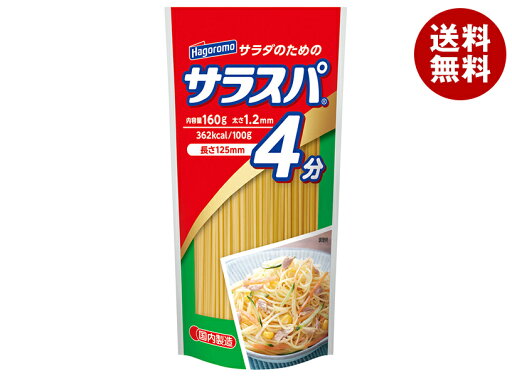 はごろもフーズ サラスパ 160g×30袋入| 送料無料 一般食品 パスタ はごろもフーズ サラスパ 160g×30袋入| 送料無料 一般食品 パスタ