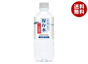 ケイ・エフ・ジー 純天然アルカリ保存水 7年保存 500mlPET×24本入×(2ケース)| 送料無料 非常用 水 緊急災害時用 賞味期限7年半の長期保存 備蓄...