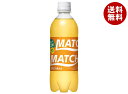 大塚食品 MATCH(マッチ) ビタミンみかん 500mlPET×24本入×(2ケース)| 送料無料 マッチ 炭酸 微炭酸 MATCH ビタミン炭酸