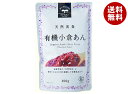 遠藤製餡 有機小倉あん 300g×20袋入×(2ケース)| 送料無料 あんこ
