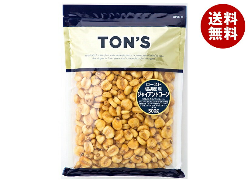 東洋ナッツ トン ジャイアントコーン 500g×10袋入| 送料無料 ナッツ お菓子 おつまみ コーン
