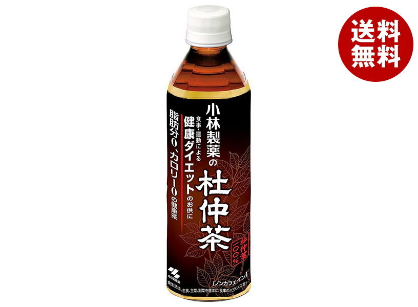小林製薬 小林製薬の杜仲茶 500mlペットボトル×24本入×(2ケース)｜ 送料無料 健康茶 PET ノンカフェインのサムネイル