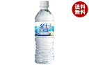 永伸商事 大山山麓天然水 結(ゆいのみず) 500mlペットボトル×24本入| 送料無料 天然水 ミネラルウォーター 水 銘水 深井戸水 名水