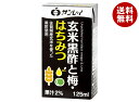 JAビバレッジ佐賀 玄米黒酢と梅・はちみつ 125ml紙パック×24本入×(2ケース)| 送料無料 酢飲料 黒酢 ハチミツ 梅 紙パック