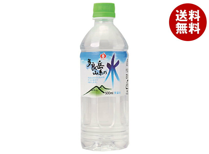 JAビバレッジ佐賀 多良岳山系の水 500mlペットボトル×24本入｜ 送料無料 水 ミネラルウォーター