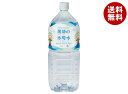 関電不動産開発 黒部の氷筍水 2Lペットボトル×6本入×(2ケース)| 送料無料 2l ミネラルウォーター 水
