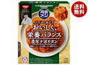 日清食品 完全メシ パスタソース 濃厚ナポリタン 120g×20個入| 送料無料 パスタソース 完全メシ ナポリタン