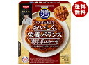 日清食品 完全メシ パスタソース 濃厚ボロネーゼ 120g×20個入| 送料無料 パスタソース 完全メシ ボロネーゼ