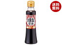 カンピー おうちで簡単! 燻製醤油 200ml×10本入×(2ケース)| 送料無料 醤油 しょうゆ しょう油 調味料
